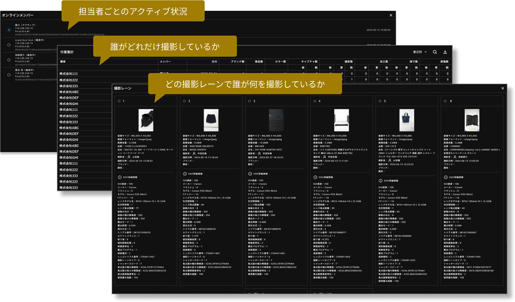 作業集計機能で工程ごとの対応工数を見える化