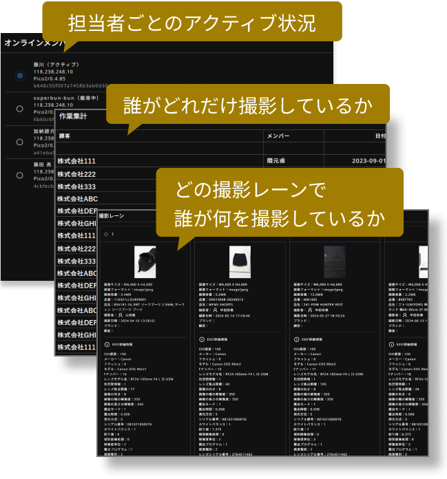 作業集計機能で工程ごとの対応工数を見える化