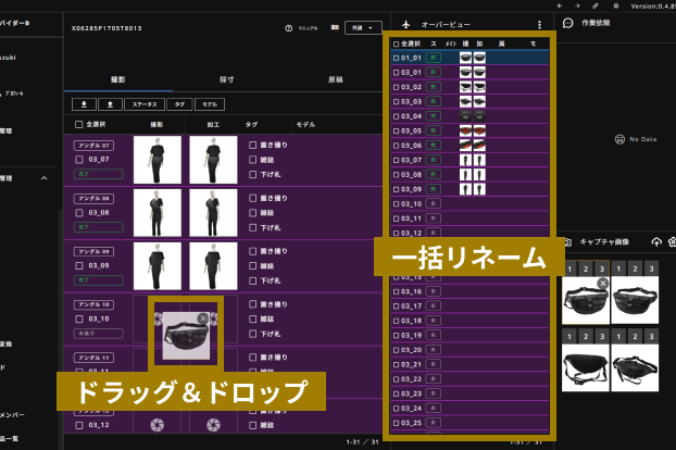 リネーム作業はドラッグ&ドロップで即時変換