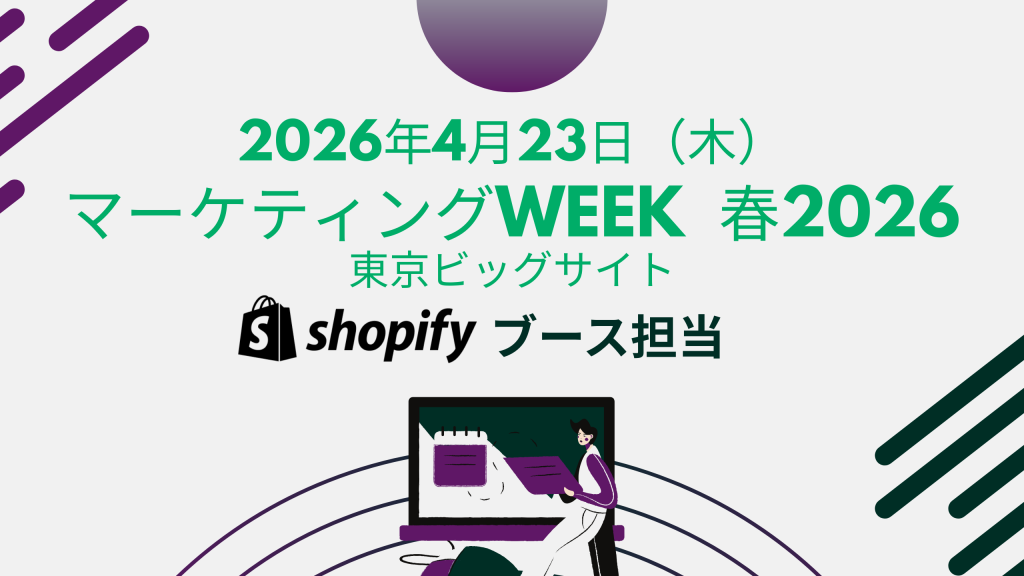 9月27日（水）開催 繊研新聞主催イベント「店舗DX推進セミナー」登壇のお知らせ
